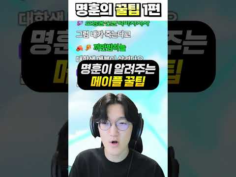 메생의 질이 <strong>달라지는</strong> 메이플 개꿀팁??