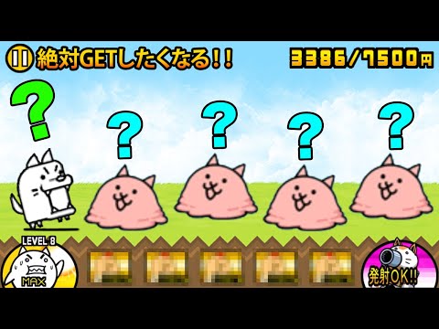 猫の動画サムネイル - 今しか手に入らない激レアを絶対に手に入れたくなる！最強すぎて狂乱ステージをサクサク攻略しちゃう動画【厳選まとめ10選】　にゃんこ大戦争