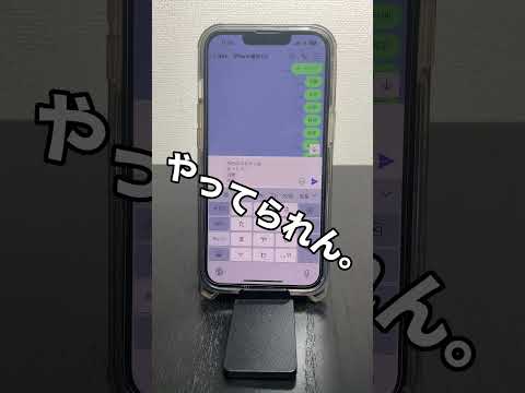 これやってない？？ #apple信者 #iphone #iphonetips #iphone便利機能 #shorts