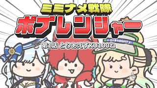 ミミナメ戦隊です！今日も練習です✨【エーペックス】