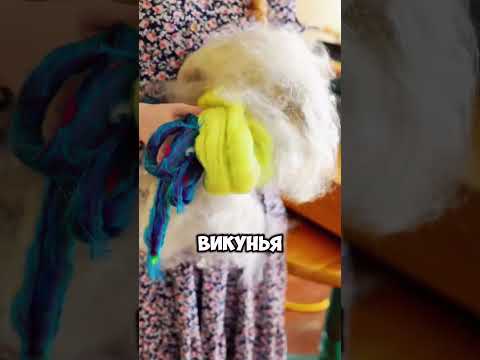 Самая дорогая овечья шерсть в мире 🤯 🐑