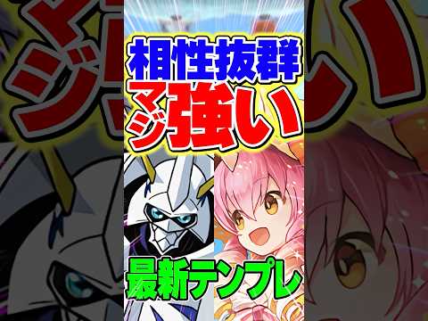 元環境のオメガモンが夏休みコットンの超絶火力で最強復帰！？強いぞ！【パズドラ】#shorts #パズドラ #オメガモン #コットン