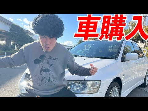 【納車】ついに車を購入しました