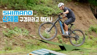 시마노 XTR 브랜드 런칭데이라 쓰고 리바쇼 미니게임이라 읽는다.