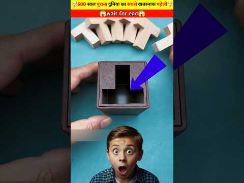 इस T को Box मे कैसे फिट करे🤯🤔~mini wood toy/wood working art skills/hand craft ideas #shorts #viral