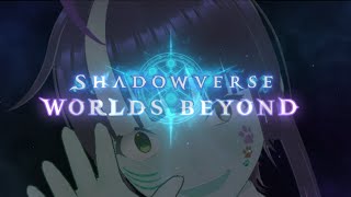 【シャドバビヨンド】Aグループ決勝に行きたい…【Vtuber】