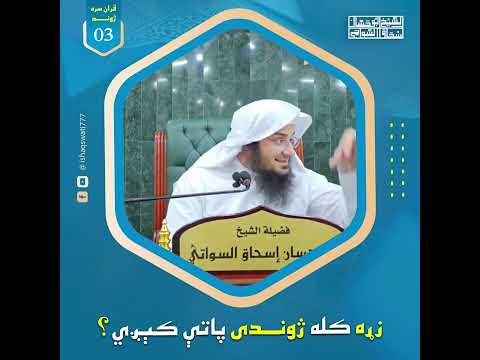 ژوندې زړه