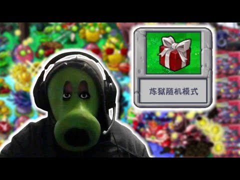 Purgatorio Aleatorioの難易度高いPlant vs Zombies Fusion攻略方法 サムネイル