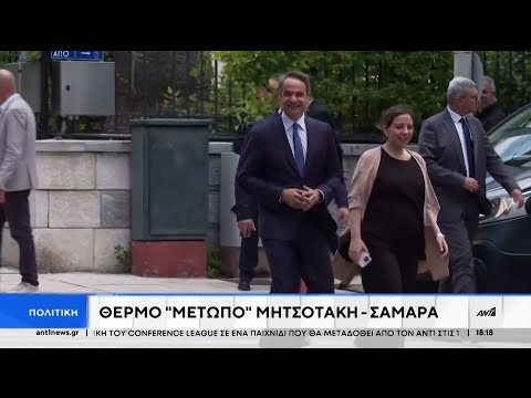 Μητσοτάκης-Σαμαράς: Μεγαλώνει το ρήγμα ανάμεσά τους