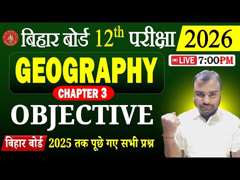 Bihar Board 12th Geography Chapter 3 Objective | Geography Class 12 Objective 2026