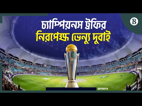 ভারতের বিপক্ষে ম্যাচ দিয়ে চ্যাম্পিয়ন্স ট্রফির মিশন শুরু টাইগারদের | ICC Champions Trophy 2025