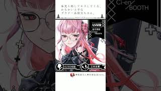 味見と称してキスしてくる、からかい上手なダウナー系彼女ちゃん。【ASMR/KU100】