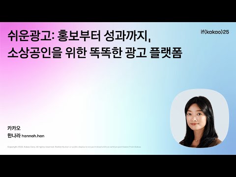 쉬운광고: 홍보부터 성과까지, 소상공인을 위한 똑똑한 광고 플랫폼
