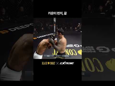 영혼이 빠져나가는 디멘터 펀치 👻 #shorts
