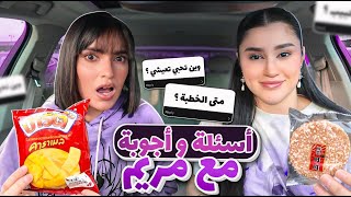 تحدي الاسئلة المحرجة مع مريم | جرّبنا اشهر السناكات التايلندية 🇹🇭