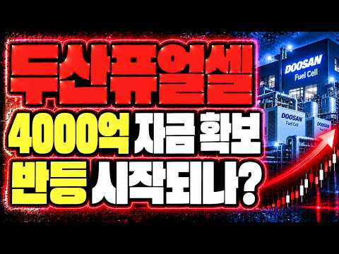 4000억 <strong>북미</strong> 투자 승부수 나왔다🔥