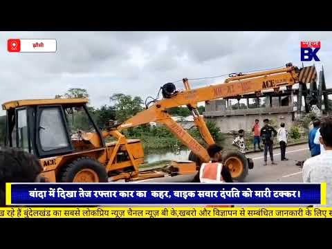 झाँसी में भैंस को बचाने के चक्कर में हाइवे पर पलटी सेना की क्रेन#jhansi #india #uttarpradesh #up
