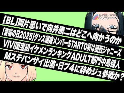 【SixTONES】16thシングル『Stargaze』発売に思うこと
