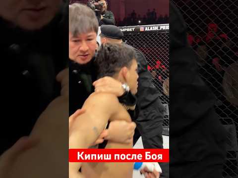 Кипиш после боя #мма #muradaov #mma #абдукариммирзаев #бокс #харидуз #ufc #хонор #бои #файтинг