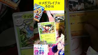 最強のリーリエが現れた！これ絶対欲しいんだが！！！その16【メガブレイブ】 #ポケカ ＃Short #vtuber #ポケカ開封