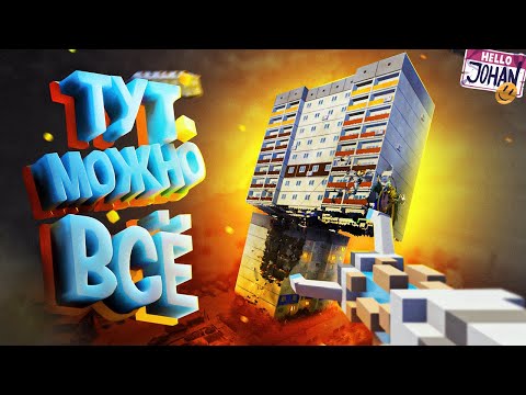 Тут можно все ( Teardown )