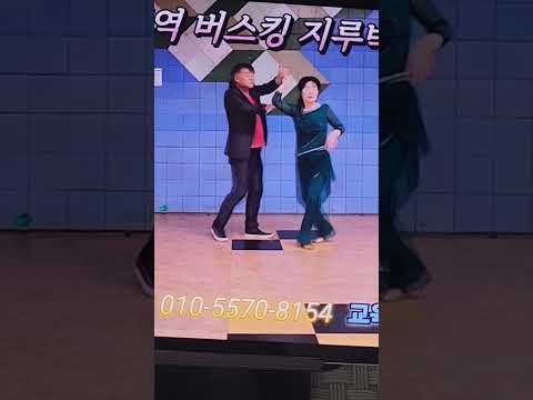 #안세진댄스 #5060댄스 #dance #<strong>사교댄스</strong> #지루박 #어르신댄스 #댄스 #시니어댄스#실버댄스#버스킹