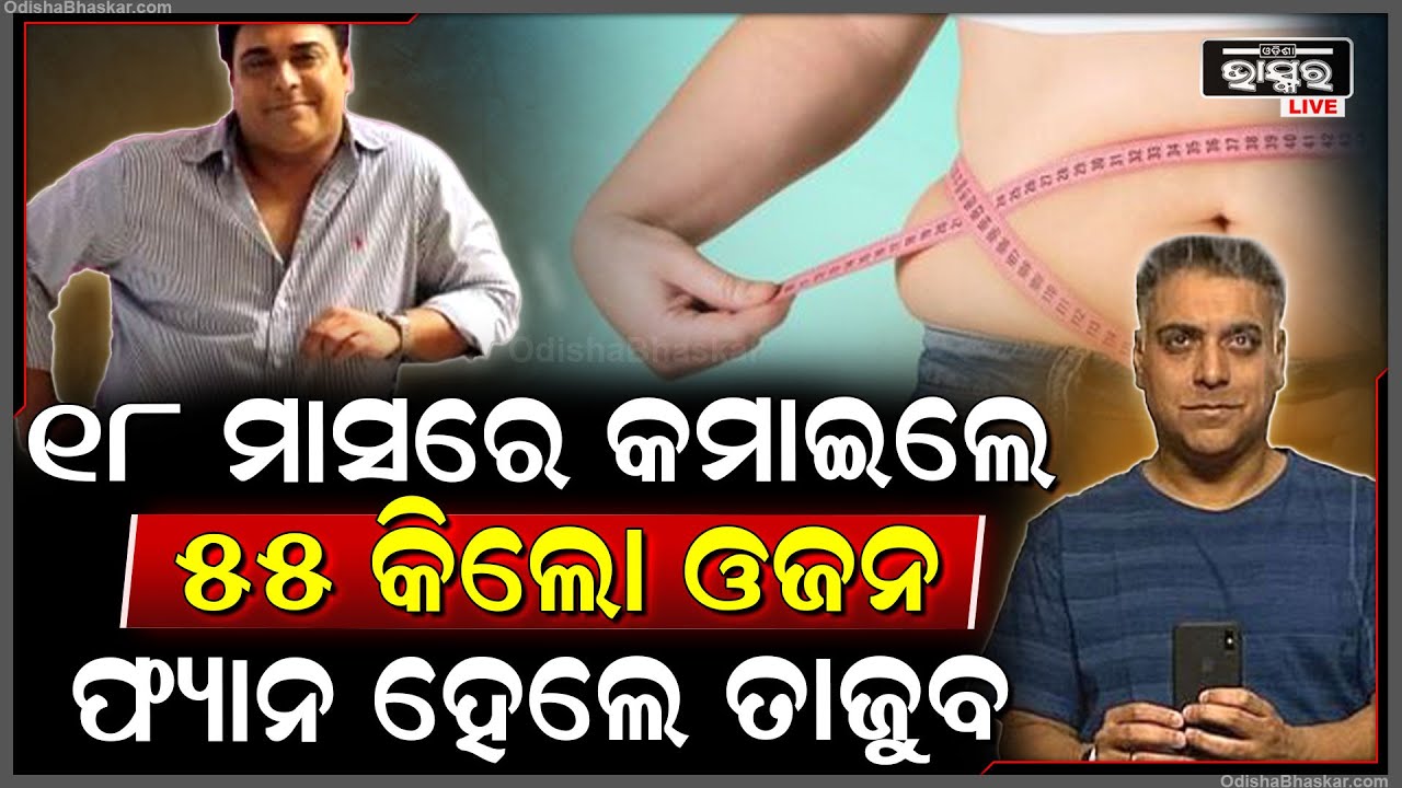 ଅଭିନେତାଙ୍କର ହେଲା ନବକଳେବର .,., ଏମିତି ହେଲେ ପରିବର୍ତ୍ତନ ଦେଖିଲେ ହୋଇଯିବେ ଆଶ୍ଚର୍ଯ୍ୟ