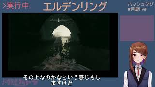 エルデンリング 遺跡探索