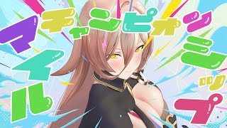 【競馬同時視聴】2025年 マイルチャンピオンシップ 同時視聴【ニュイ・ソシエール/にじさんじ】