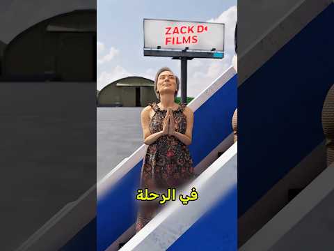 خربت الطيارة بسبب غبائها 😨 #shortvideo