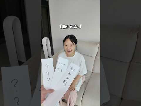 아내에게 선물 뽑아보라고 했더니ㅋㅋ