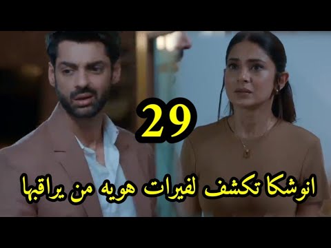 مسلسل رايسينغانى ضد رايسينغانى الحلقه 29 انوشكا تكشف هويه الشخص الذى يراقبها لفيرات