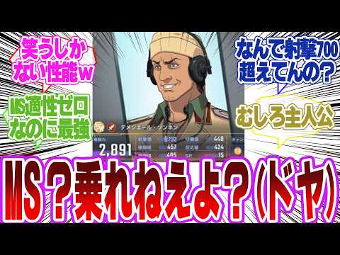 ホビーの動画サムネイル - 【Gジェネ】戦車でスウェーするおじさん、強すぎて草w…に対するネットの反応【エターナル】デメジエール・ソンネン