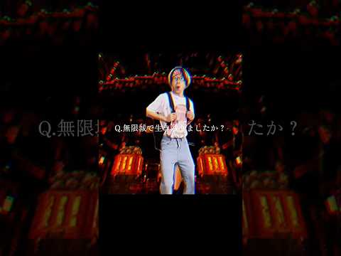 Q.無限城で生き残りましたか？　#鬼滅の刃 #オタ活 #金色のオタク サムネイル