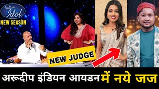Indian Idol 16 New Judges Arudeep ?😯 Pawandeep Arunita होगें Indian Idol के नये सीजन के जज? Arudeep