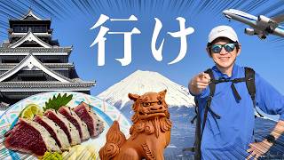 【絶対行け】マラソン旅で行くべき場所10選