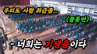 [2025년 7월 신작] 그저... 💥공부를 못하는 죄💥로 남친마저 빼앗겨야 하는 잔혹한 현실... (feat. 대만이나 대한민국이나 수능은 차갑다...)
