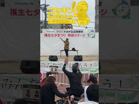 #hikakin さんのおかげでイベントにでまくる#ニセキン #shorts