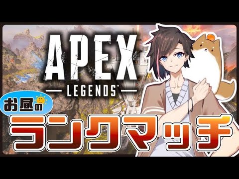 【Apex Legends】雪がえぐいソロランク