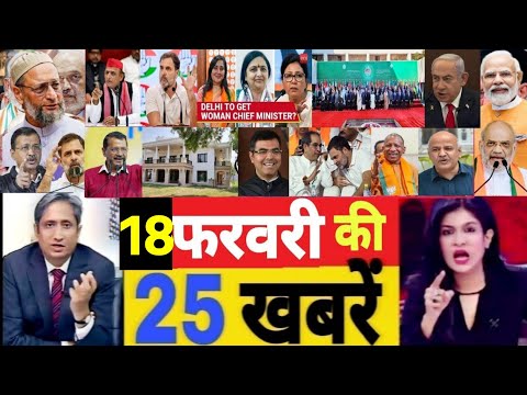 Bihar election2025: 18th February 2025  news,Nitish kumar, modi, Bihar Vidhansabha upcoming election