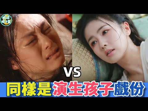 「生孩子」別亂演！頭髮黏膩、青筋暴起，有人演的讓觀眾心疼，有人敷衍把觀眾當傻子，這幾位演員帶來教科書式演技#孫儷#白鹿#劉亦菲#唐嫣#楊冪#任素汐