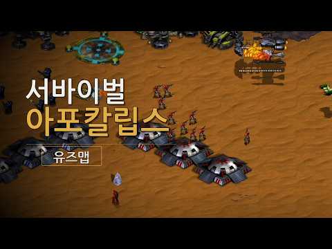 이 유즈맵을 알고있으면 당신도 늙었어요│서바아포 <strong>유즈맵</strong>
