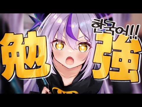 YO！한국어 공부 방송！