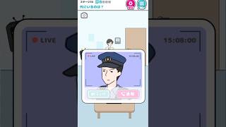 【お巡りさん!?】家にまさかの…!?【家電カノジョ】#ゲーム実況 #ゲーム配信 #ゲーム実況者 #ゲーム配信者 #スマホゲーム #ゲーム #