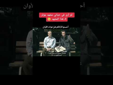لم أرى في حياتي مشهد كهذا المشهد 💔😔#اكسبلور #اشتراك_بالقناة #ترند