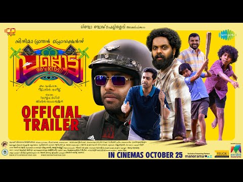 Pallotty 90s Kids - Official Trailer | Arjun Ashokan, Balu Varghese | Jithin Raj |Sajid Yahiya | LJP