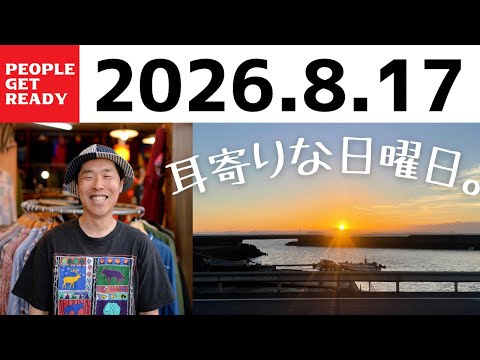 【ラジオトーク】耳寄りな日曜日 液晶テレビの運び方ガイド完全版