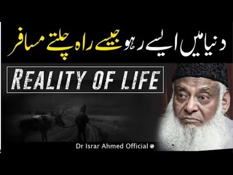 Dr Israr Ahmed Life Changing Bayan   Reality Of Life