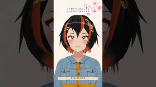 3月1日はマヨネーズの日💡 #vsinger #vtuber #斑鳩エア #shorts #今日は何の日