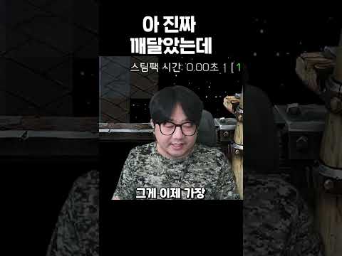 이번이 몇번째 깨달음일까?ㅋㅋ [EUD-터렛으로 저글링 막기] #shorts